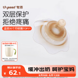 世喜乳盾新生儿奶盾大乳头保护罩乳贴喂奶吸奶辅助奶嘴双层矫正器