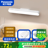 松下（Panasonic）led护眼台灯充电酷毙灯学生宿舍阅读书桌台灯磁吸长条屏幕挂灯 6W基础【插电款】+松下插头