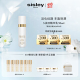 希思黎（Sisley）抗皱御致淡纹精华乳30ml淡纹保湿护肤品套装生日礼物送女友