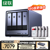 绿联私有云DXP4800 16G版32T四盘位NAS个人云硬盘家庭服务器 手机平板扩容适用iPhone16