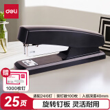 得力（deli）【超级爆款】得力(deli)20页经典耐用订书机/订书器(适用12#钉) 黑色0425