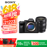 索尼（SONY）【国家补贴】Alpha 7 IV 全画幅微单数码相机(A7M4) 创意外观滤镜+SEL2450G新品标准变焦镜头套装