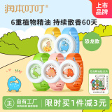 润本（RUNBEN）叮叮植物精油防护手环5条儿童宝宝户外防护手环-便携卡通恐龙款