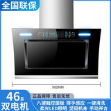 阿拉好太太抽油烟机燃气灶家用侧吸式吸油烟机双电机大吸力体感智控自动清洗小户型脱排抽油烟机套装 90cm八键大屏+热干洗-自行安装