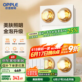 欧普（OPPLE）美妆照明灯暖浴霸排气一体集成卫生间取暖换气照明三合一和沐05