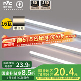 雷士（NVC）1.2米LED灯管节能T5无影灯管一体化支架90显色16W暖白光