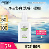 自然堂男士专用洗面奶  净油洁面乳160ml 洗后不紧绷 深层清洁净油 