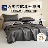海澜之家（HLA）A类可水洗冰丝被子大豆被单双人夏凉被空调纤维被220*240cm轻奢灰