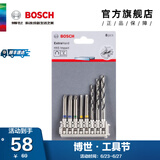 博世（BOSCH） 百变魔盒螺丝批头套筒钻头工具附件收纳盒套装 65批头+金工钻头卡条8支装