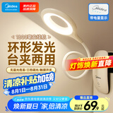 美的（Midea）LED充电夹子灯儿童学生阅读灯家用宿舍卧室床头书桌台灯电量显示