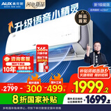 奥克斯大1.5匹 沁音 新一级能效  家用变频冷暖两用 挂壁式空调挂机KFR-35GW/BpR3AQC700(B1)