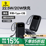 倍思充电宝20000毫安小巧自带线22.5W苹果安卓双线快充大容量移动电源便携可上飞机适用华为小米手机