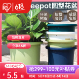 爱丽思（IRIS）Deepot花盆加厚树脂控根圆口绿萝绣球蔷薇月季塑料花盆 5号蓝色(口径约17cm)无盆托
