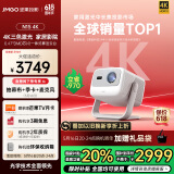 坚果投影（JMGO）N1S 4K三色激光云台投影仪4K超高清 家用投影机家庭影院国家补贴20%（0.47DMD芯片）升级一级能效