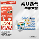 巴布豆（BOBDOG）超柔小波浪拉拉裤超薄透气尿不湿纸尿裤婴儿夜用透气不捂闷防漏 拉拉裤 XL20片【23-28斤】