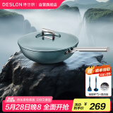 德世朗（DESLON）纯钛炒锅不粘锅无涂层家用无油烟平底燃气灶电磁炉不沾炒菜锅