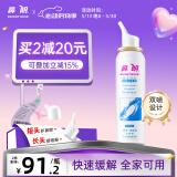 鼻朗高渗海盐水喷鼻儿童成人洗鼻盐水生理性海水鼻腔喷雾清洗器77ml