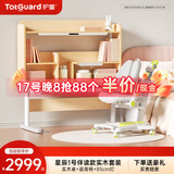 护童（Totguard）儿童学习桌椅套装升降书桌 星辰1号伴读款桌+追背椅绿+85cm灯