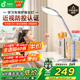 孩视宝国AA级台灯护眼灯学习灯全光谱儿童卧室床头书房读写家用灯OK50-V