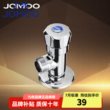 九牧（JOMOO）角阀精铜厨卫五金配件冷热水三角阀卫浴止水阀八字阀 【单冷无铅角阀74056】