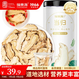 福东海 当归片100克 甘肃岷县当归切片 四物汤料泡茶煮汤食材独立小包装