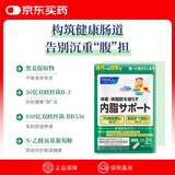 FANCL HealthScience内脂支援90粒/袋30日量 黑姜益生菌减脂分解 调节肠道活菌
