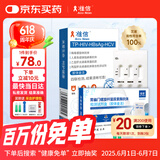 准信幽门血检+HIV艾滋病检测试纸-梅毒-乙肝-丙肝宅测四联检测