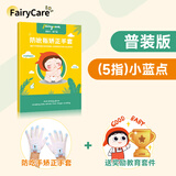 富瑞卡 防吃手手套婴儿戒吃手神器宝宝防抓手手套小孩防咬指甲戒手瘾 CG25蓝色5指款【送鼓励套件】默认左右各一只 M码:25-29斤【约2岁】