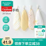 全棉时代婴儿纱布手帕纯棉口水巾小方巾新生宝宝洗脸毛巾汗巾春夏四季可用 小黄花（手帕25*25cm 4条装）
