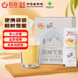 百花  蜂蜜 椴树雪蜜便携小袋蜜12g*20袋 中华老字号 母亲节礼物