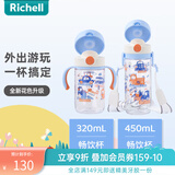 利其尔（Richell）儿童水杯吸管杯透透杯外出小孩宝宝喝水杯子奶瓶学饮杯大容量 汽车畅饮杯 （24年新款） 320ml