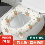 马桶垫子四季通用家用eva防水硅胶泡沫马桶垫套高级感坐便器座垫 橙色邦尼兔款 2件装