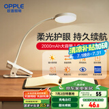 欧普（OPPLE）led触控调光充电夹子台灯大学生床头卧室宿舍床头灯儿童家用 小雅