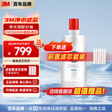 3M净水器家用净水机DWS 2000 CN型家用净水器原装替换滤芯DWS2000-C-CN
