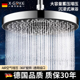 X-GRKE【德国】增压淋浴花洒喷头顶喷加压浴室卫生间沐浴顶喷花洒头洗澡 增压大面板出水顶喷【电镀银】 360°调节丨浸透式雨淋出水