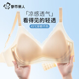 都市丽人粉底液内衣胸罩薄款女士无痕内衣无钢圈文胸小胸聚拢显大胸罩乳罩