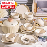 四伴碗盘餐具2025新款高颜值轻奢奶油风乔迁礼物陶瓷餐具整套 4人食配汤碗【礼盒装】 18头 （详细规格配置见图2）