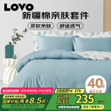 LOVO罗莱生活 全棉四件套100%纯棉斜纹床单被套枕套双人200*230cm