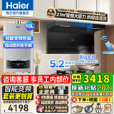 海尔（Haier）变频抽油烟机静音家用烟灶套装27立方大吸力厨房顶侧底双三吸燃气灶具二件套自清洁吸排烟机EC729 【3件套】变频烟机+5.2定时灶+16升热水器 27m³变频大吸力