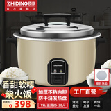 质鼎商用电饭锅大容量鼓型锅电饭煲饭店食堂酒店专用电饭锅大号老式电饭锅 19升 加厚不粘内胆 25-30人