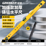 绿林水平尺高精度靠尺倾角度平衡仪子迷小型工具铝合金强磁尺两件套