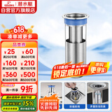 潜水艇（Submarine）FCQ-1不锈钢防臭地漏内芯深水封U型 加厚不锈钢地漏内芯（长款）