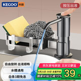 科固（KEGOO）洗洁精水槽按压器置物架 厨房洗菜盆洗涤剂压取延长管皂液器K5065