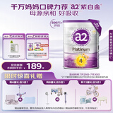 a2奶粉 澳洲紫白金版 DHA 儿童配方牛奶粉 4段(3岁以上) 900g
