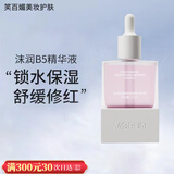 MORUN沫润B5小粉墩精华液维生素舒润保湿精华油橄榄深层补水修复 B5精华30ml /瓶 .
