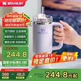 STANLEY巨无霸吸管杯水杯保温杯大容量办公车载不锈钢杯子887ML-香兰紫