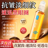 BEAI叶黄素VC眼部精华油抗皱淡化细纹提拉紧致去黑眼圈眼袋百奈子8ml
