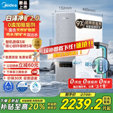 美的（Midea）国家补贴家用0阻垢剂白泽2.0净矿净水器直饮1200G 6年RO反渗透过滤器 矿物质厨下双出水净水机 