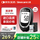 三诺家用血糖检测仪 原装进口血糖试纸 高准确度真睿（仪器+50试纸)