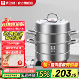康巴赫（KBH）蒸锅304不锈钢蒸笼双层复合底汤煮锅燃气灶电磁炉通用【旗舰款】 高盖 3层 32cm